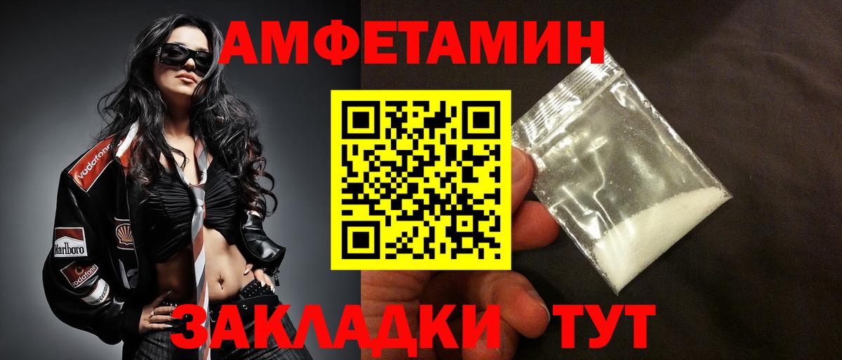 Красноярск  АМФЕТАМИН Premium  АМФ  Вход с VPN 