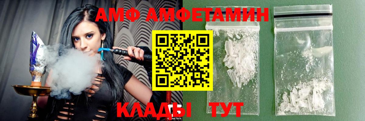 Амфетамин 97% Красноярск