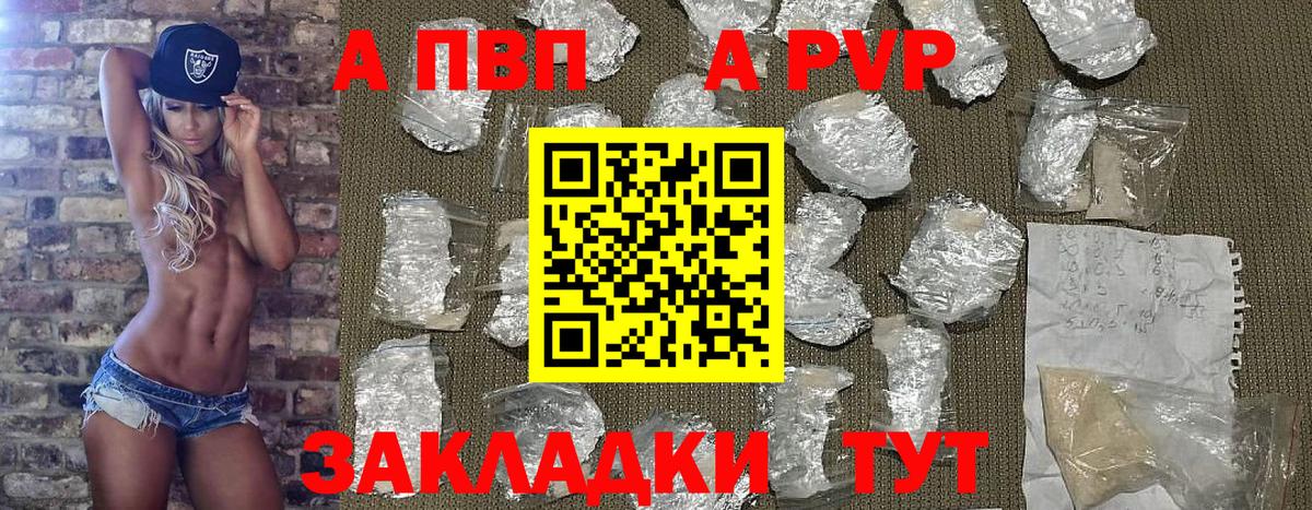 Alpha PVP крисы CK Красноярск