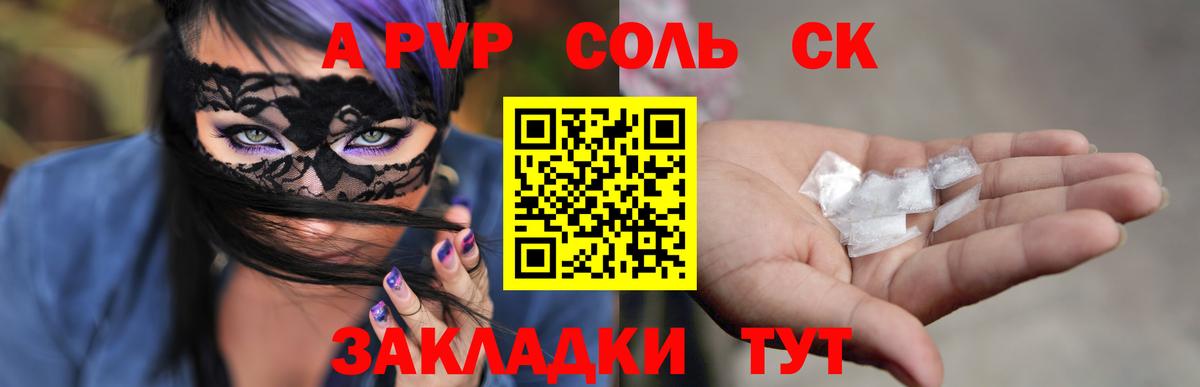 где купить наркоту  Alfa_PVP VHQ  Вход с VPN  Alpha PVP СК КРИС  Alpha-PVP СК КРИС  Красноярск 