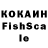 COCAIN FishScale KseniKV 55