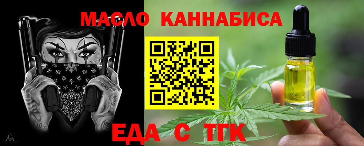Cannafood конопля  Красноярск 