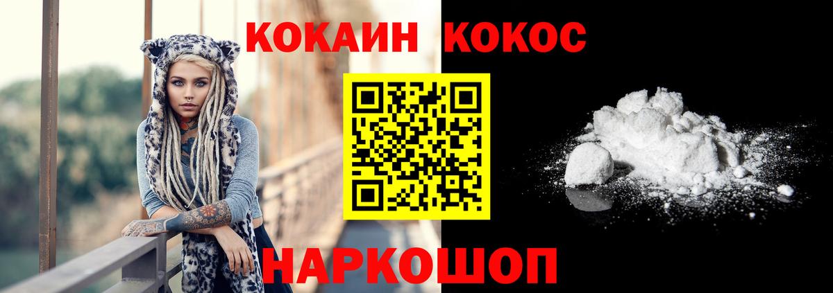 Cocaine Перу Красноярск