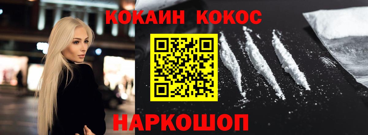 Cocaine Боливия Красноярск