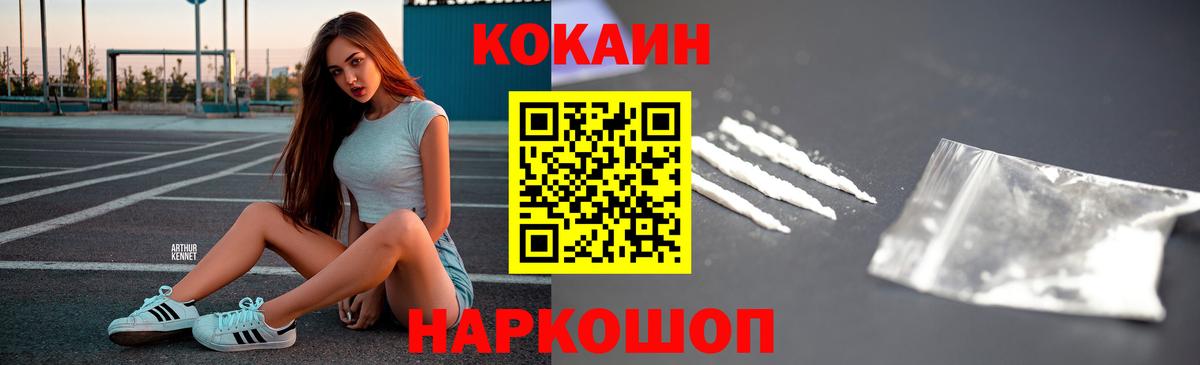 Красноярск  КОКАИН Колумбийский  Вход с VPN 