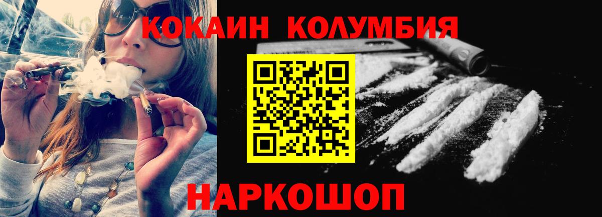 Кокаин Fish Scale  Cocaine 99%  Красноярск 