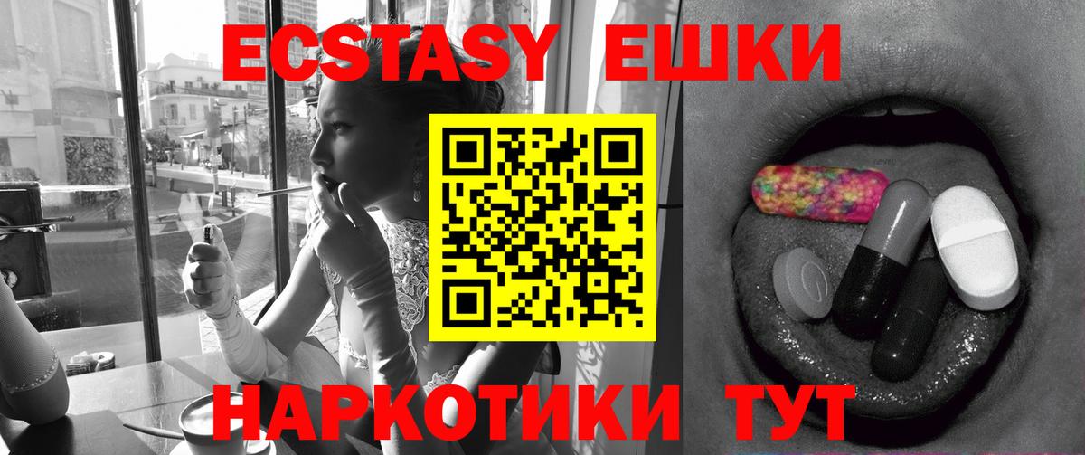 ЭКСТАЗИ таблы Красноярск