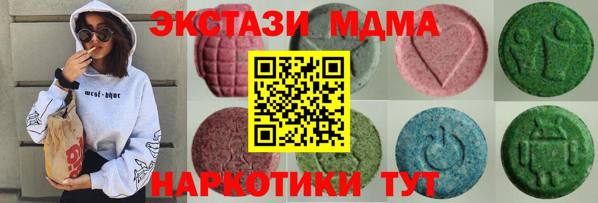 Ecstasy диски  кракен сайт  Экстази  Красноярск  Экстази таблы 