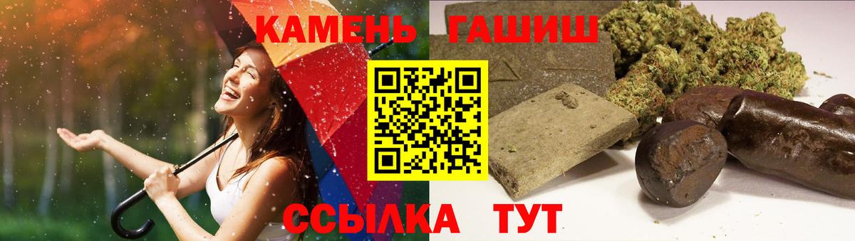Красноярск  ГАШ гашик  Вход с VPN 