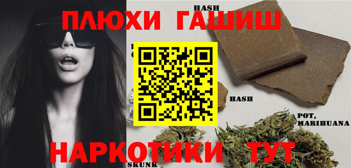 ГАШИШ 40% ТГК Красноярск