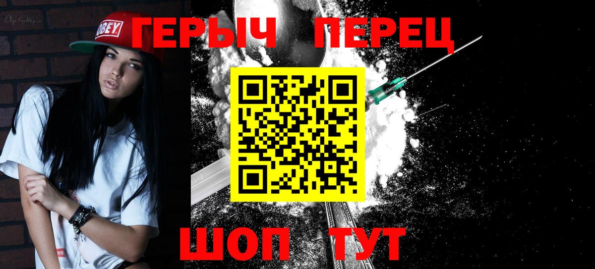 ГЕРОИН  Красноярск  ГЕРОИН Афган 