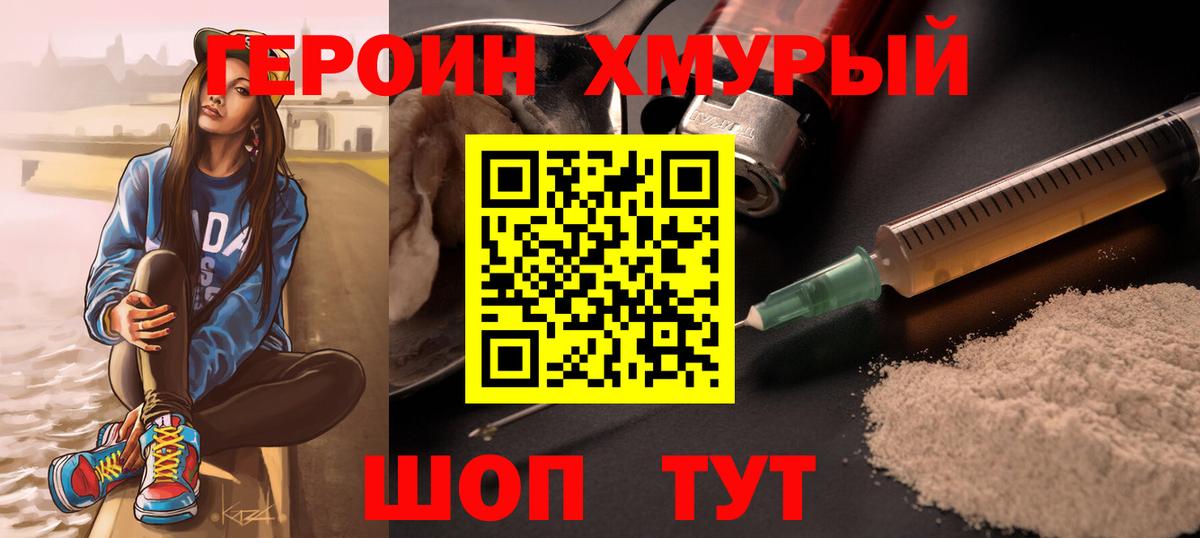 Бошки Шишки Красноярск