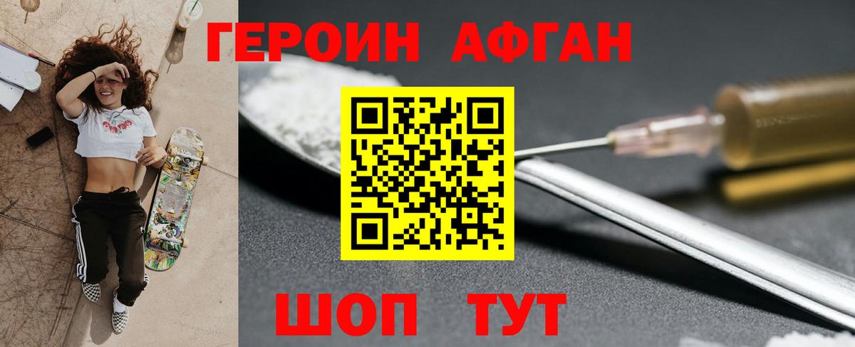 ГЕРОИН Heroin Красноярск