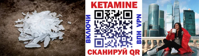 купить   Красноярск  КЕТАМИН VHQ 