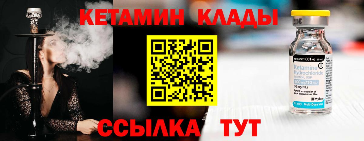 КЕТАМИН VHQ Красноярск