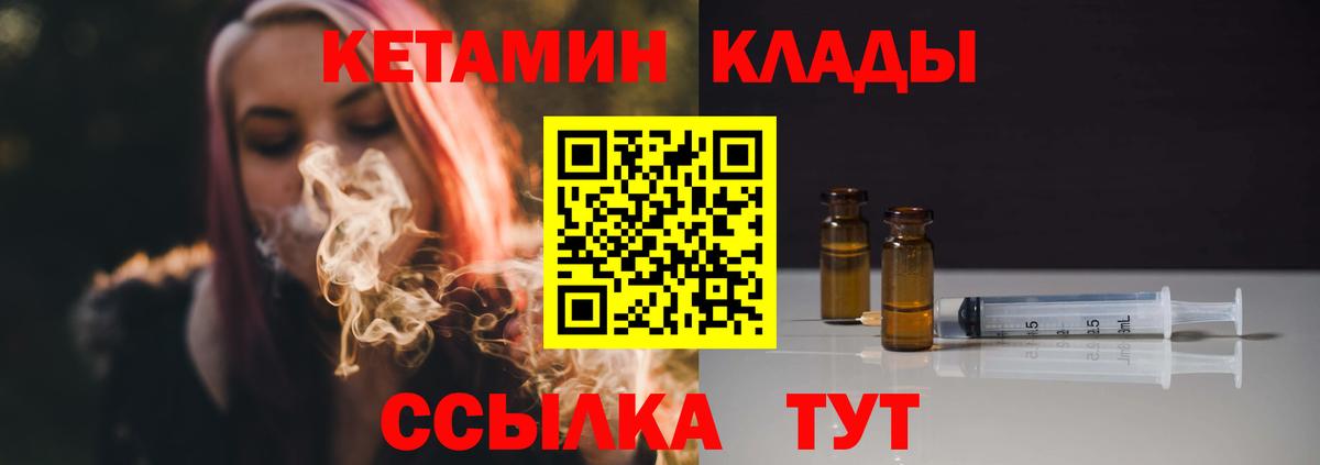 КЕТАМИН ketamine Красноярск