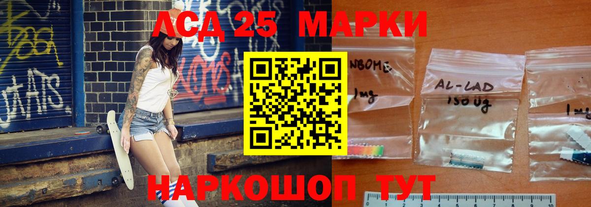 Лсд 25 экстази  ЛСД экстази ecstasy  Лсд 25 экстази ecstasy  Вход с VPN  Красноярск 
