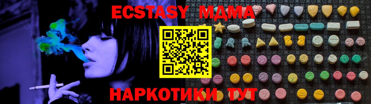 МДМА  МДМА кристаллы  Вход с VPN  Красноярск  МДМА молли 
