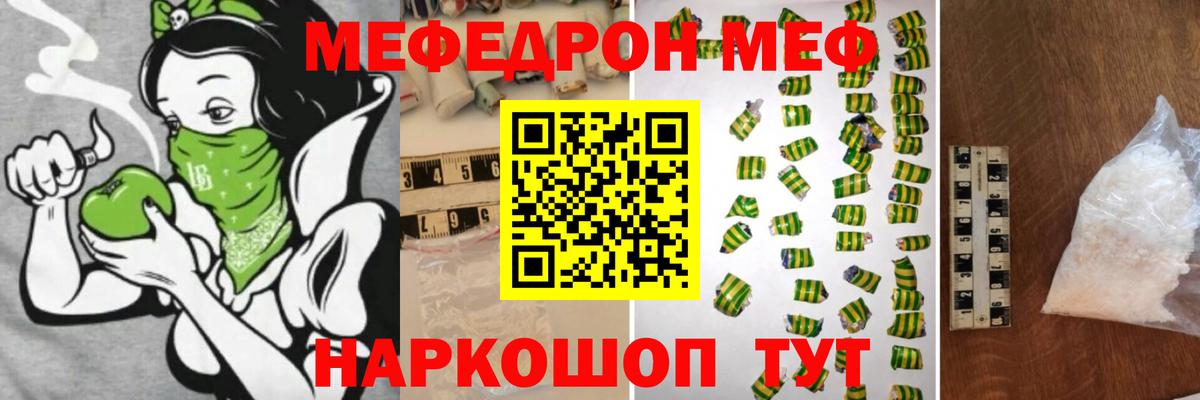Меф мяу мяу кристаллы Красноярск