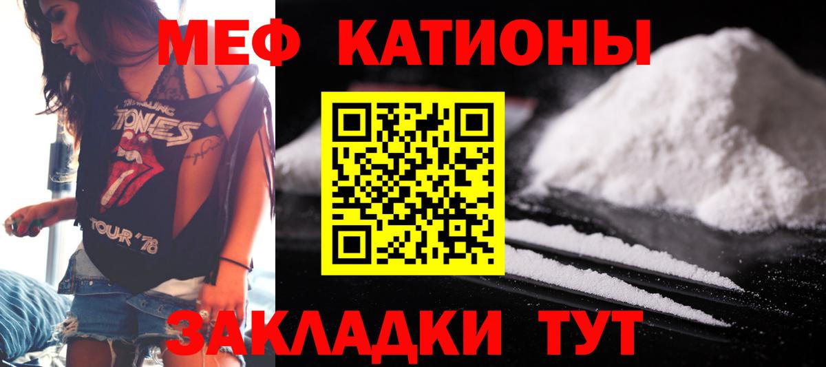 МЯУ-МЯУ  Красноярск  МЯУ-МЯУ mephedrone  МЕФ мука 