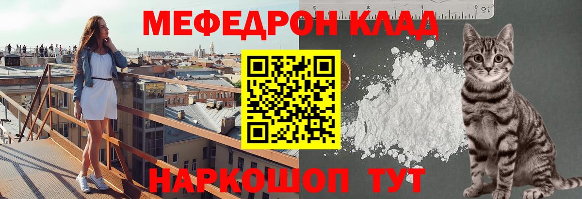 Меф Красноярск