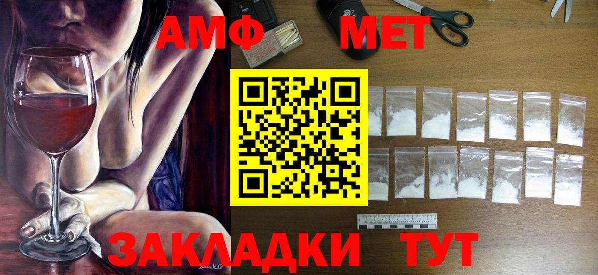 МЕТАМФЕТАМИН Methamphetamine  Красноярск 
