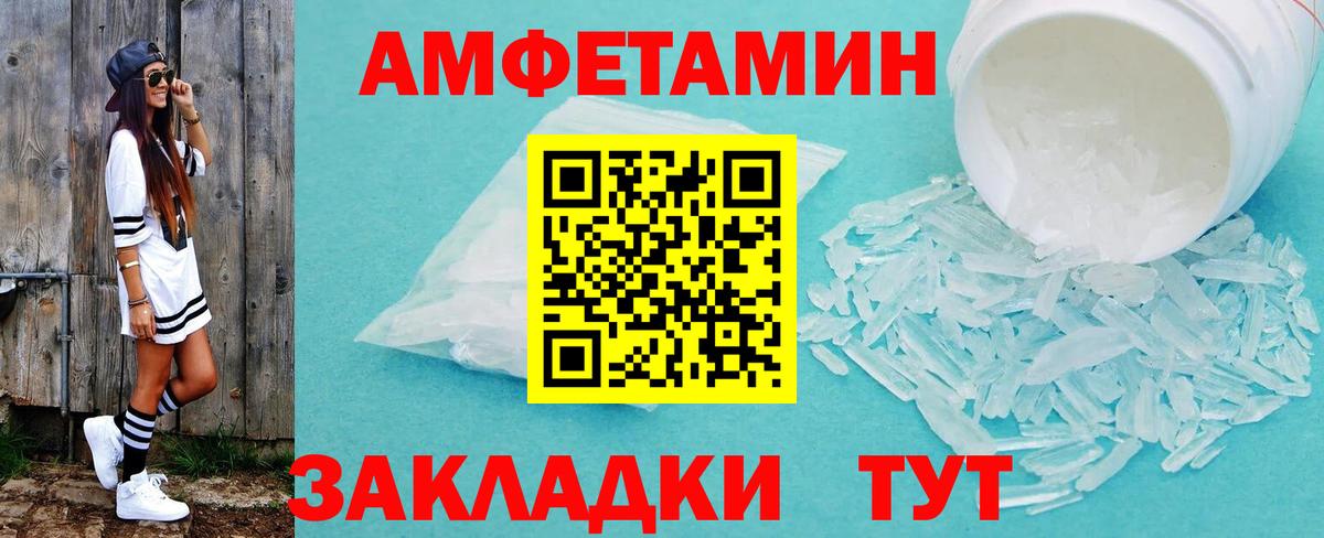 МЕТАМФЕТАМИН мет  Вход с VPN  Красноярск 