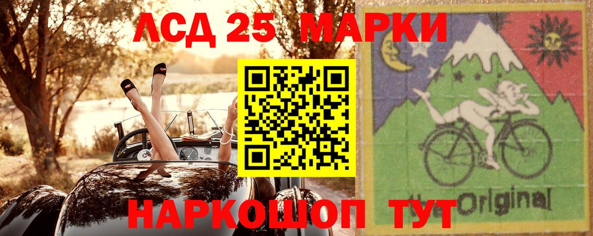 Наркотические марки 1500мкг Красноярск