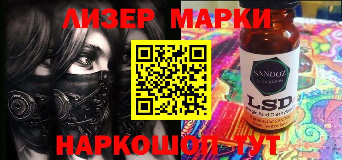 Марки 25I-NBOMe  Марки NBOMe 1500мкг  Вход с VPN  Красноярск 