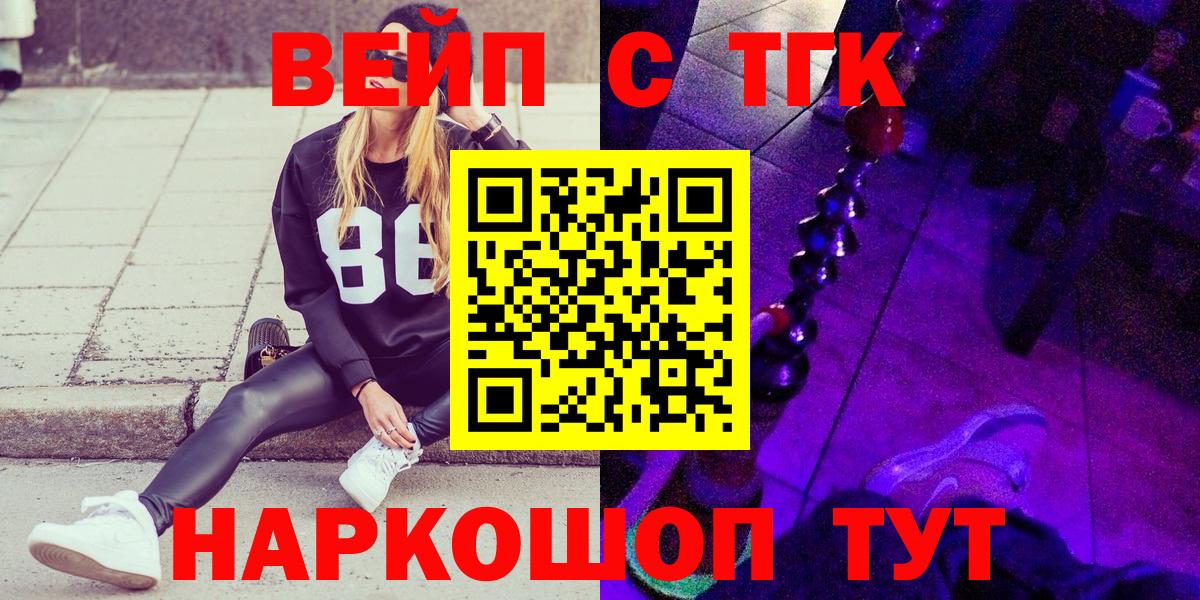 ТГК THC oil  купить наркотик  Красноярск  ТГК вейп с тгк 