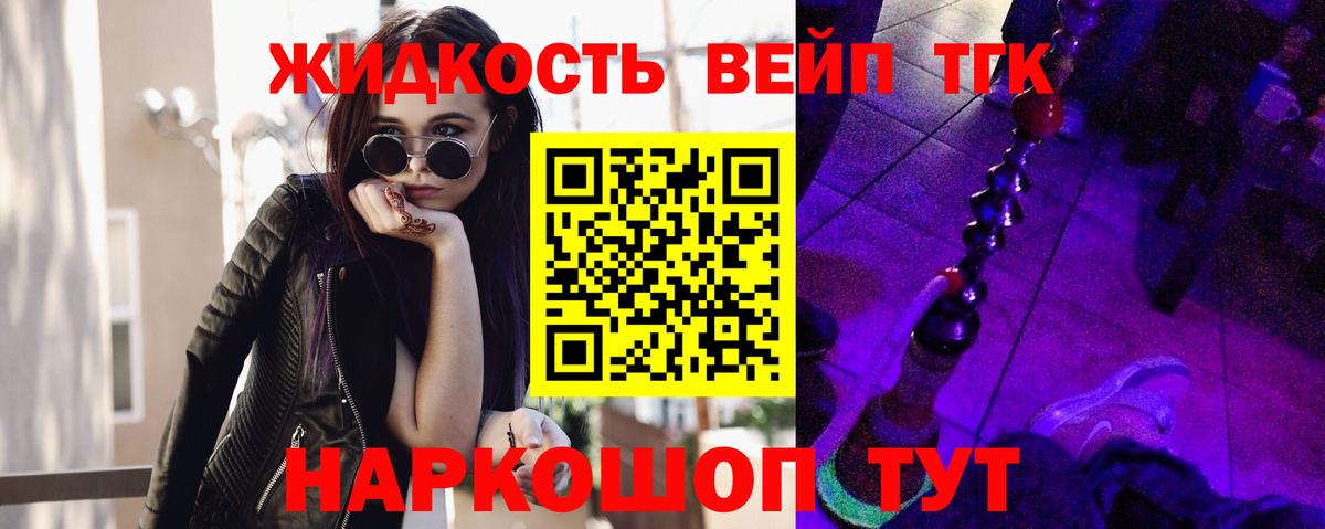 Дистиллят ТГК концентрат  Вход с VPN  Красноярск 