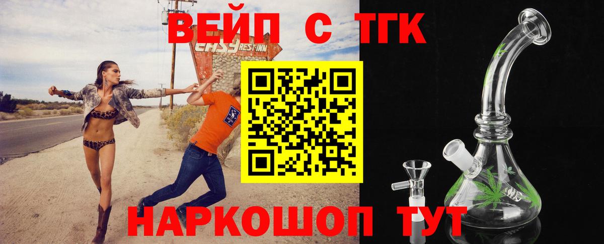 ТГК жижа Красноярск