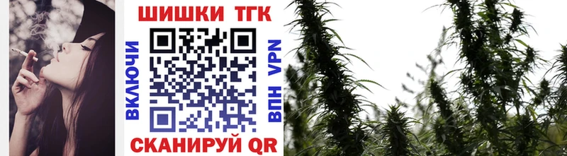 Бошки Шишки семена  Красноярск 