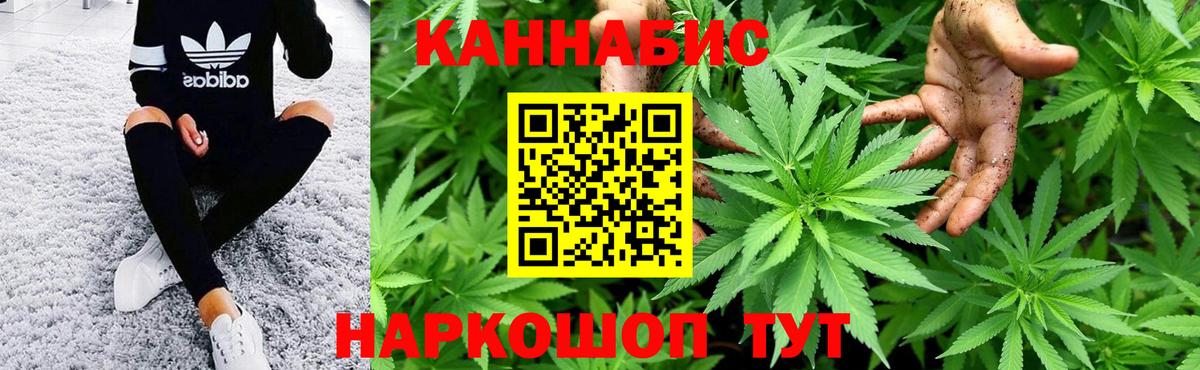 Канабис индика Красноярск