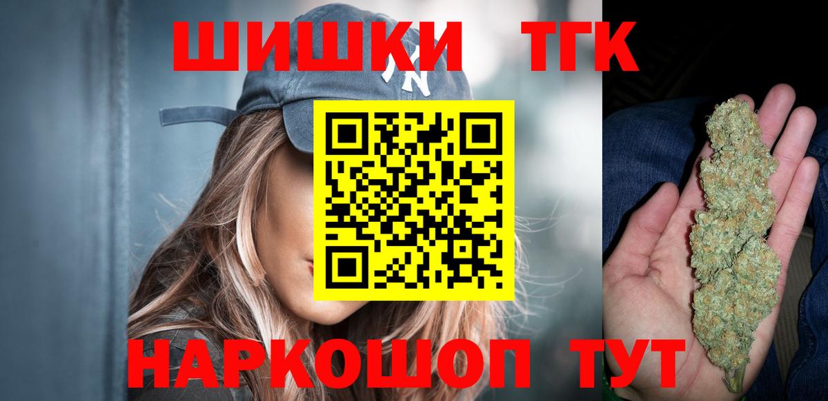Бошки Шишки THC 21%  Канабис AK-47  Марихуана планчик  Красноярск  Вход с VPN 